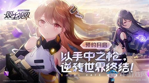 《雙生視界》戰(zhàn)場(chǎng)處理者08小隊(duì)攻擊手——時(shí)無(wú)瑕，準(zhǔn)備就緒！