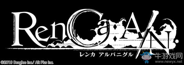 木村明広擔任原設 RPG新作《RenCa：A/N》公開