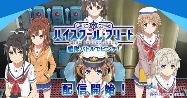 《高校艦隊(duì) 指尖艦隊(duì)?wèi)?zhàn)斗！》于今日正式上市