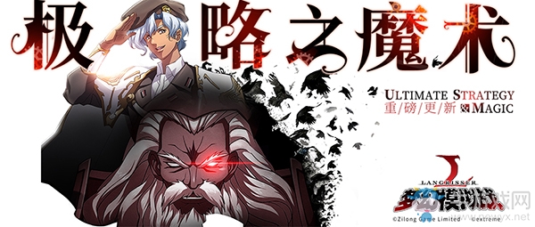 《夢幻模擬戰(zhàn)》新資料片重磅上線 黑暗boss現(xiàn)身