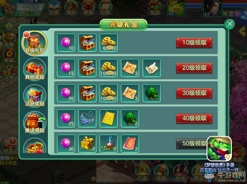 嘉年華倒計時 《夢想世界》手游新服3月29日開啟