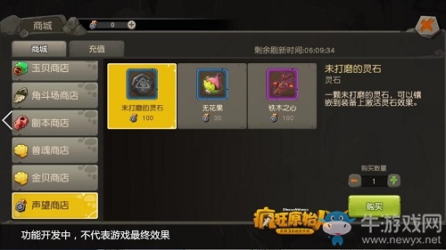 首次重大更新！《瘋狂原始人》手游新版今日上線