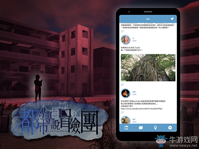 《說妖外傳：都市傳說冒險團》放出游戲情報
