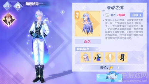 穿越時(shí)空的未來歌姬 《命運(yùn)歌姬》賽博朋克風(fēng)今日登場(chǎng)