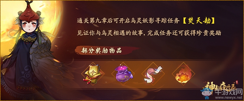 盛唐小雨潤如酥 《神都夜行錄》青團(tuán)小鋪迎春開張！