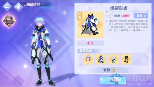 穿越時(shí)空的未來歌姬 《命運(yùn)歌姬》賽博朋克風(fēng)今日登場(chǎng)