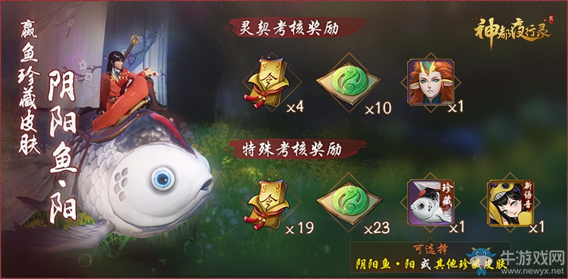 盛唐小雨潤如酥 《神都夜行錄》青團(tuán)小鋪迎春開張！