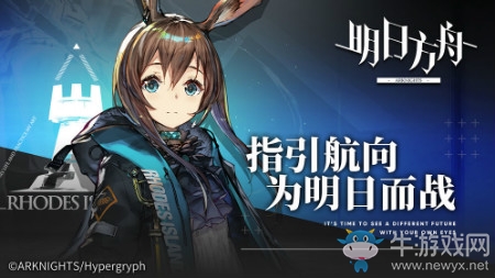 【手游我知道】指引航向，為明日而戰(zhàn)！