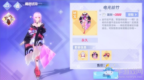 穿越時(shí)空的未來歌姬 《命運(yùn)歌姬》賽博朋克風(fēng)今日登場(chǎng)