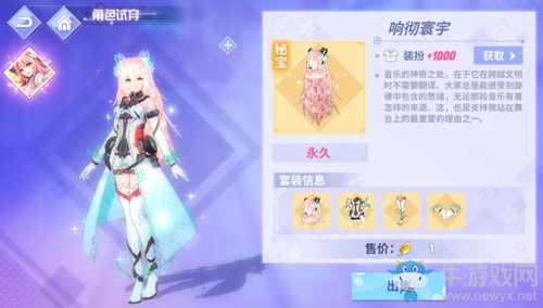 穿越時(shí)空的未來歌姬 《命運(yùn)歌姬》賽博朋克風(fēng)今日登場(chǎng)