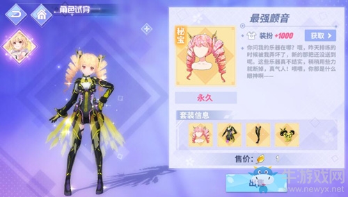 穿越時(shí)空的未來歌姬 《命運(yùn)歌姬》賽博朋克風(fēng)今日登場(chǎng)