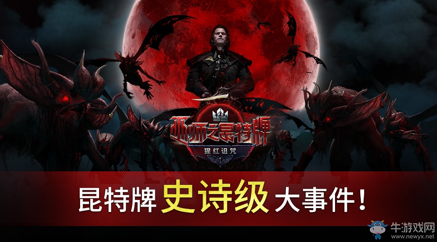 《巫師之昆特牌》年內(nèi)登錄IOS，“猩紅詛咒”擴(kuò)展包現(xiàn)已上線！