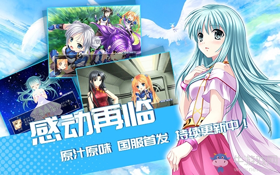 回到過去 拯救未來《新女神OL》4月4日上線