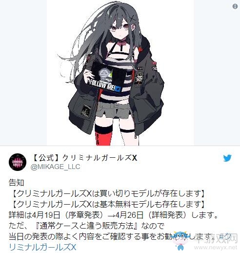 還有這種操作 《犯罪少女X 》公布兩種收費模式
