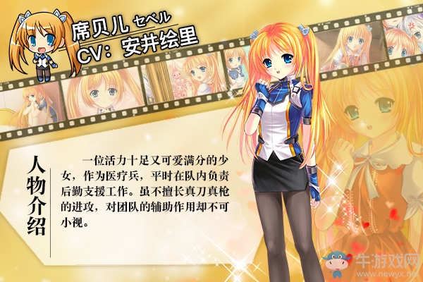回到過去 拯救未來《新女神OL》4月4日上線