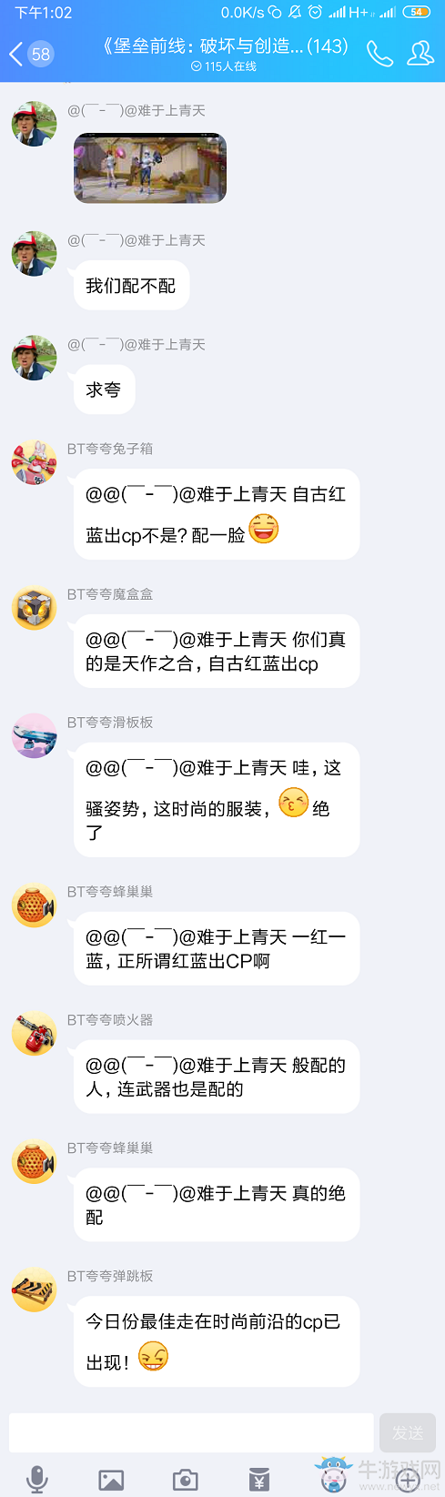 《堡壘前線：破壞與創(chuàng)造》官網(wǎng)上線：沒(méi)想到是如此BT的游戲！
