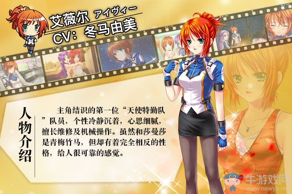 回到過去 拯救未來《新女神OL》4月4日上線