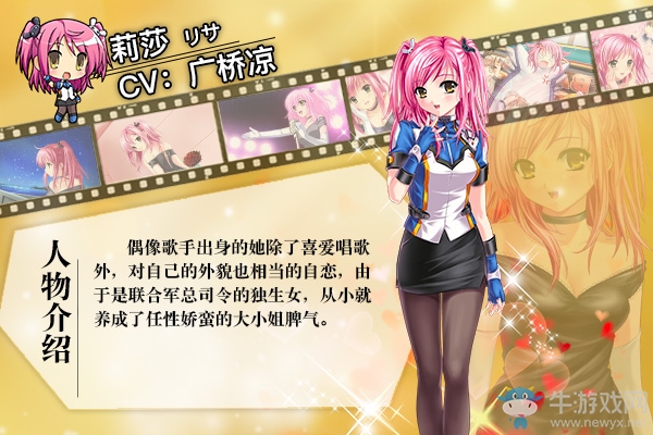 回到過去 拯救未來《新女神OL》4月4日上線