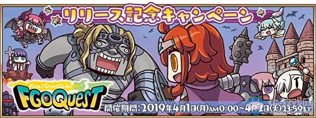原野探索型RPG《Fate/Grand Order Quest》推出