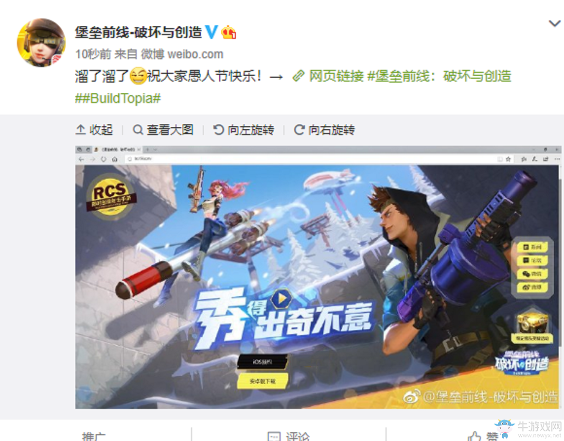 《堡壘前線：破壞與創(chuàng)造》官網(wǎng)上線：沒(méi)想到是如此BT的游戲！