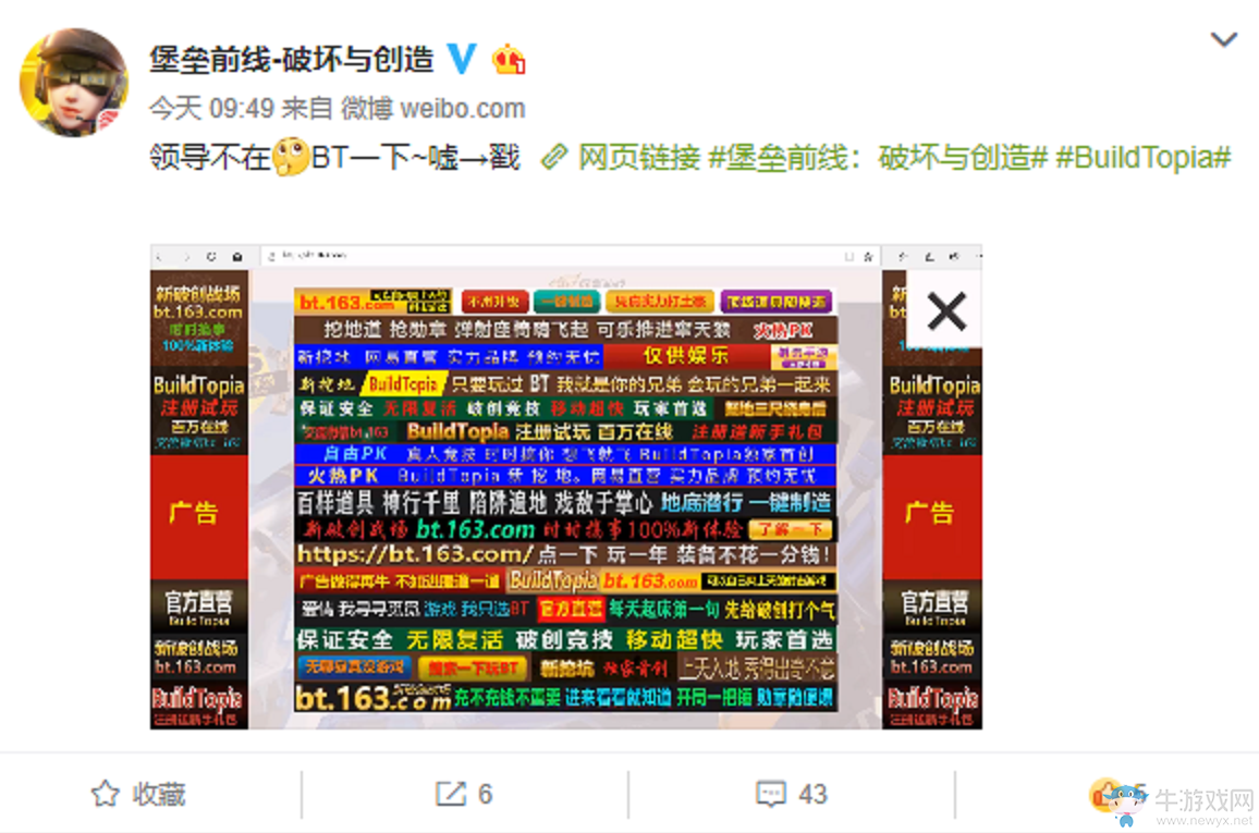 《堡壘前線：破壞與創(chuàng)造》官網(wǎng)上線：沒(méi)想到是如此BT的游戲！