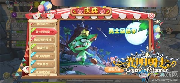 《光明勇士》愚人節(jié)慶典，萌系時(shí)裝限定來襲！