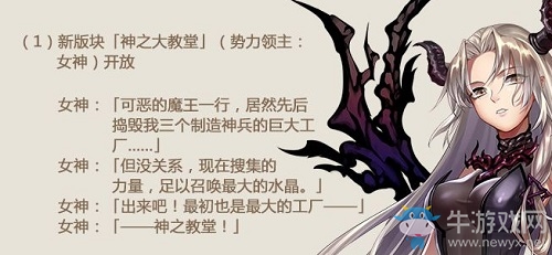 《姬魔戀戰(zhàn)紀》新版本虛偽的樂園上線