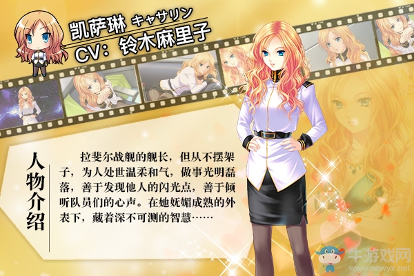 回到過去 拯救未來《新女神OL》4月4日上線
