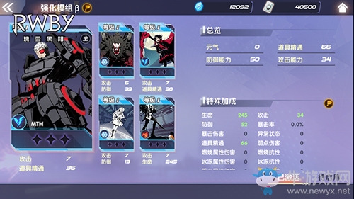 AppStore預(yù)約開(kāi)啟！《RWBY》小隊(duì)即將歸來(lái)！