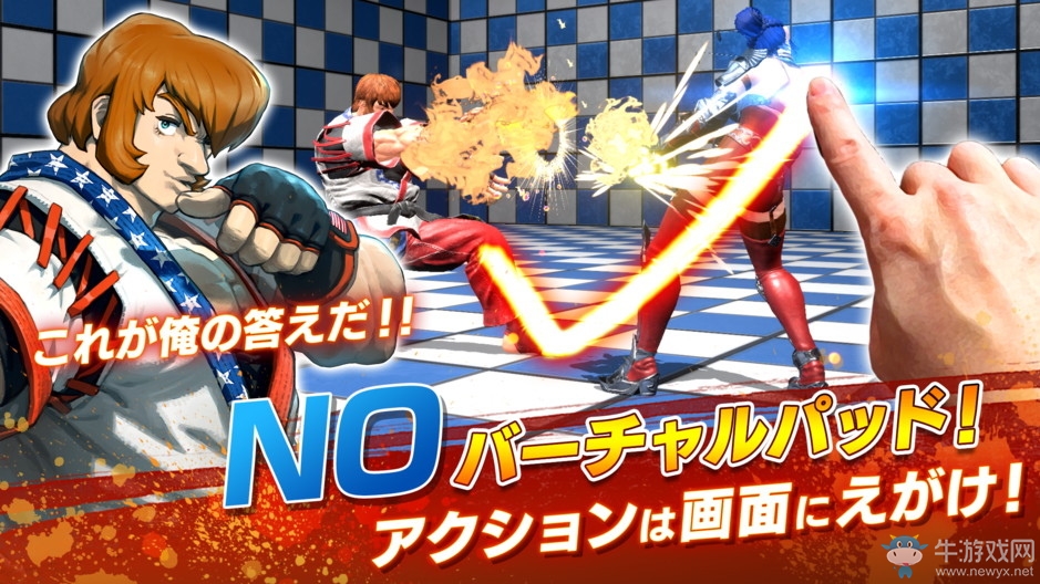 對(duì)戰(zhàn)格斗手游《Fighting EX Layer -α》推出