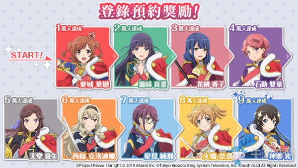 《少女歌劇Revue Starlight》國際版預(yù)約開啟