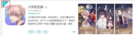 《少女的王座》首測(cè)圓滿(mǎn)結(jié)束 相約未來(lái)邂逅你！