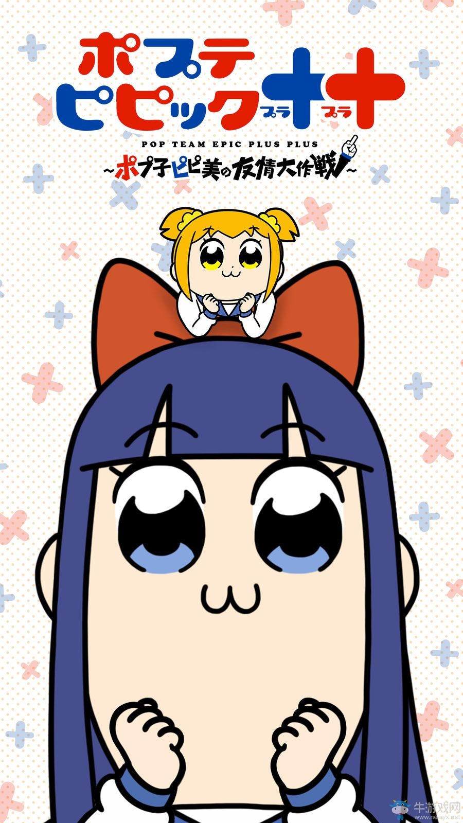 不是玩笑？ 《POP TEAM EPIC》手游新作免費(fèi)下