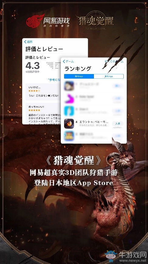 《獵魂覺醒》風靡日本 清明節(jié)祭拜開彩蛋！