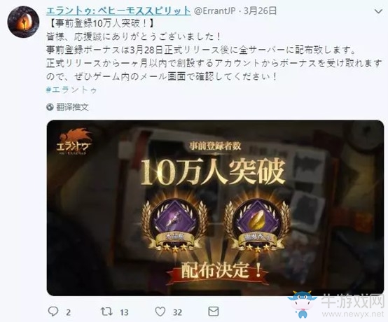 《獵魂覺醒》風靡日本 清明節(jié)祭拜開彩蛋！