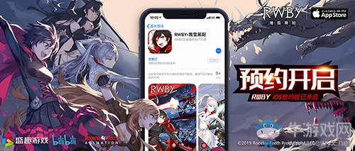 AppStore預(yù)約開(kāi)啟！《RWBY》小隊(duì)即將歸來(lái)！
