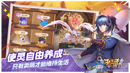 人氣國產漫畫《馭靈師》同名手游將于明日公測