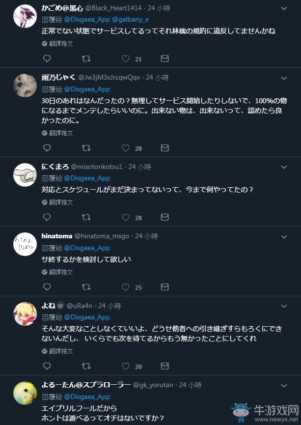 日本一股價跳水 只因旗下最新手游作品連續(xù)炸服