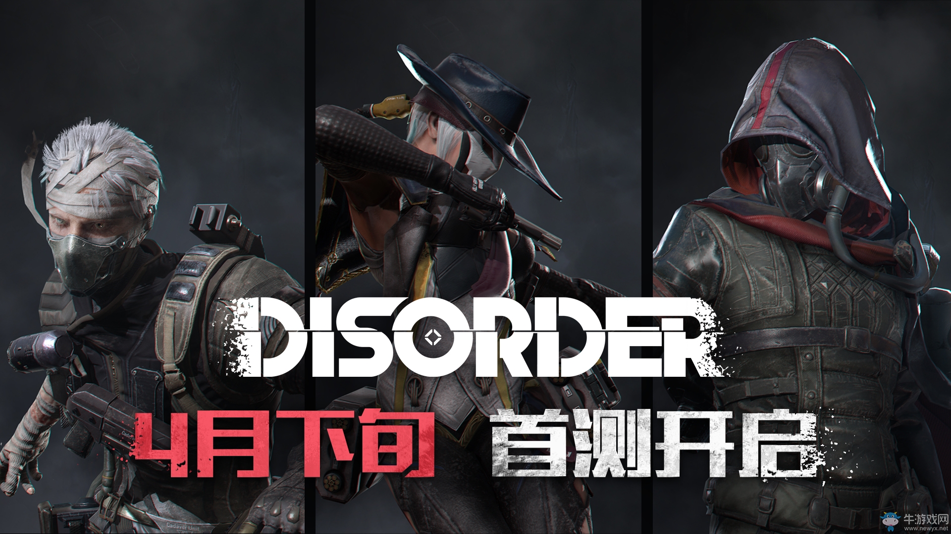 《Disorder》首測(cè)即將來(lái)襲 資格預(yù)約火熱進(jìn)行中