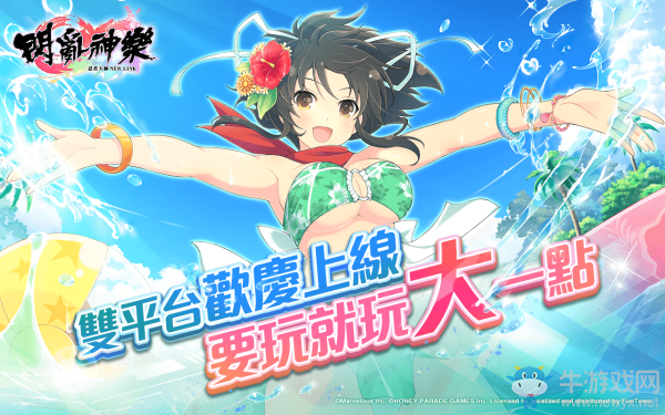 《忍者大師 閃亂神樂 New Link》繁中版現(xiàn)已推出