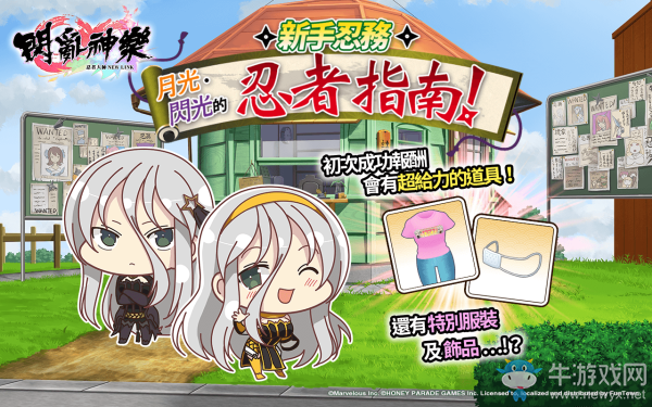 《忍者大師 閃亂神樂 New Link》繁中版現(xiàn)已推出