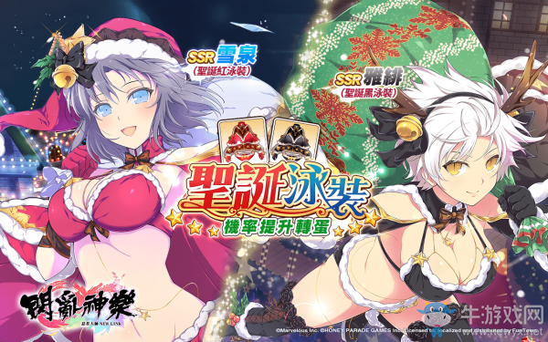 《忍者大師 閃亂神樂 New Link》繁中版現(xiàn)已推出