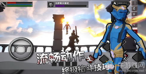 【手游我知道】魂系手游 延續(xù)你的受苦之路