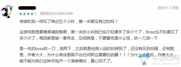 【手游我知道】魂系手游 延續(xù)你的受苦之路