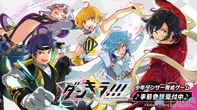 KONAM女性向手游新作《必殺舞星！》預(yù)約開啟