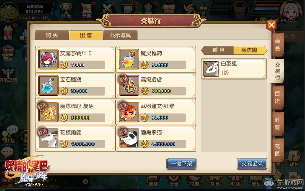 八大職業(yè)亮相 《妖精的尾巴：魔導(dǎo)少年》內(nèi)測：魔導(dǎo)士精英測試開啟