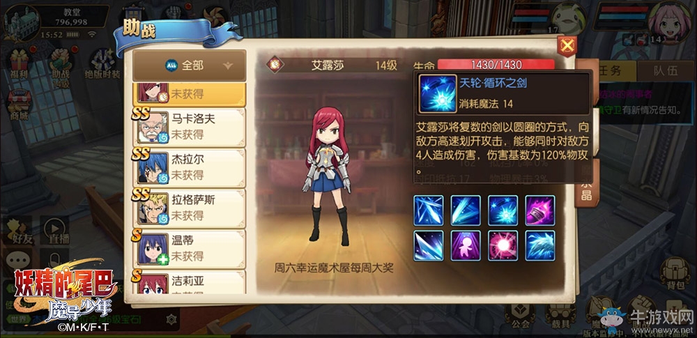 八大職業(yè)亮相 《妖精的尾巴：魔導(dǎo)少年》內(nèi)測：魔導(dǎo)士精英測試開啟