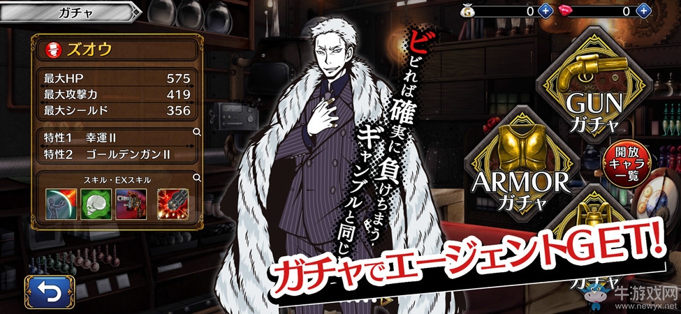 逃離追捕吧！ 益智三消新作《THE CHASER》上市