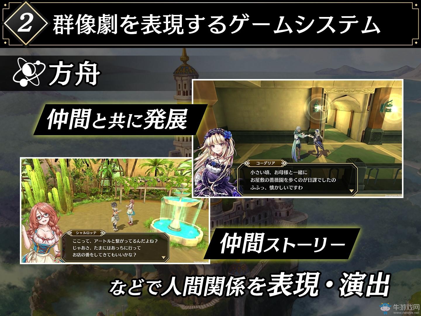 《ARCALAST 終結(jié)之世界與歌姬的果實(shí)》預(yù)約開(kāi)啟