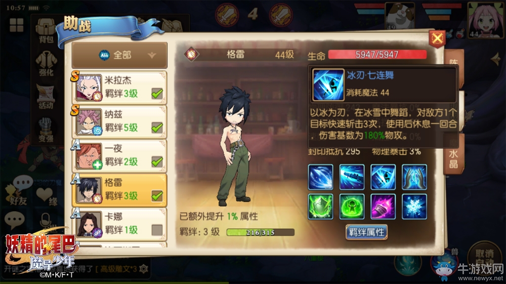 八大職業(yè)亮相 《妖精的尾巴：魔導(dǎo)少年》內(nèi)測：魔導(dǎo)士精英測試開啟